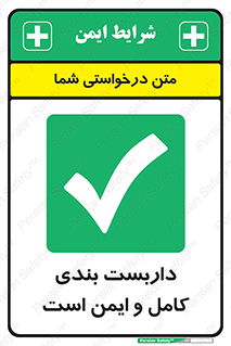 Scaffolding , Complete , Safe , Use , حفاظ , محافظ , لوله , اتصالات محکم , 