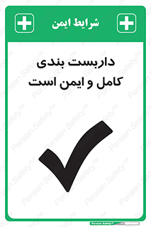 Scaffolding , Complete , Safe , Use , حفاظ , محافظ , لوله , اتصالات محکم , 