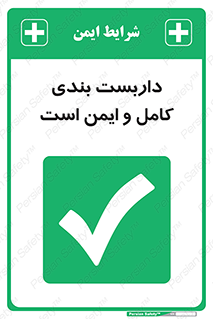 Scaffolding , Complete , Safe , Use , حفاظ , محافظ , لوله , اتصالات محکم , 