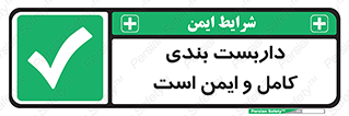 Scaffolding , Complete , Safe , Use , حفاظ , محافظ , لوله , اتصالات محکم , 