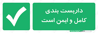 Scaffolding , Complete , Safe , Use , حفاظ , محافظ , لوله , اتصالات محکم , 