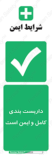 Scaffolding , Complete , Safe , Use , حفاظ , محافظ , لوله , اتصالات محکم , 