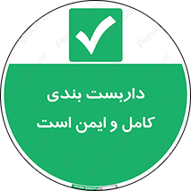 Scaffolding , Complete , Safe , Use , حفاظ , محافظ , لوله , اتصالات محکم , 