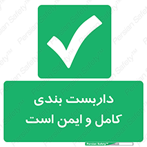 Scaffolding , Complete , Safe , Use , حفاظ , محافظ , لوله , اتصالات محکم , 