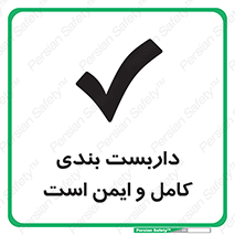 Scaffolding , Complete , Safe , Use , حفاظ , محافظ , لوله , اتصالات محکم , 