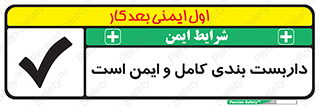 Scaffolding , Complete , Safe , Use , حفاظ , محافظ , لوله , اتصالات محکم , 