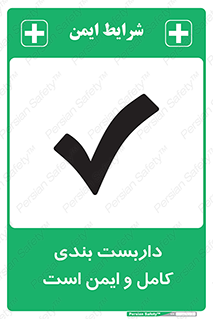 Scaffolding , Complete , Safe , Use , حفاظ , محافظ , لوله , اتصالات محکم , 