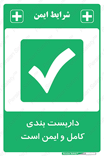 Scaffolding , Complete , Safe , Use , حفاظ , محافظ , لوله , اتصالات محکم , 