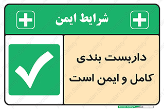 Scaffolding , Complete , Safe , Use , حفاظ , محافظ , لوله , اتصالات محکم , 