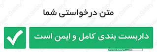 Scaffolding , Complete , Safe , Use , حفاظ , محافظ , لوله , اتصالات محکم , 