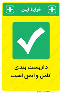 Scaffolding , Complete , Safe , Use , حفاظ , محافظ , لوله , اتصالات محکم , 