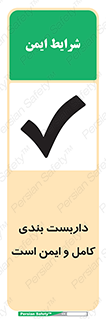 Scaffolding , Complete , Safe , Use , حفاظ , محافظ , لوله , اتصالات محکم , 