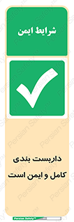 Scaffolding , Complete , Safe , Use , حفاظ , محافظ , لوله , اتصالات محکم , 