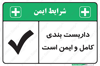 Scaffolding , Complete , Safe , Use , حفاظ , محافظ , لوله , اتصالات محکم , 