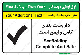 Scaffolding , Complete , Safe , Use , حفاظ , محافظ , لوله , اتصالات محکم , 