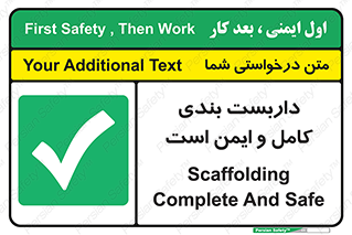Scaffolding , Complete , Safe , Use , حفاظ , محافظ , لوله , اتصالات محکم , 