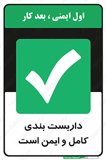 Scaffolding , Complete , Safe , Use , حفاظ , محافظ , لوله , اتصالات محکم , 