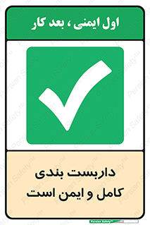 Scaffolding , Complete , Safe , Use , حفاظ , محافظ , لوله , اتصالات محکم , 