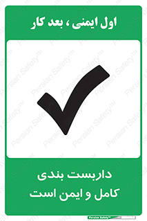 Safety sign: Scaffolding Complete And Safe – design 10681