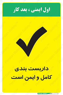 Scaffolding , Complete , Safe , Use , حفاظ , محافظ , لوله , اتصالات محکم , 
