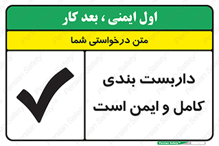 Scaffolding , Complete , Safe , Use , حفاظ , محافظ , لوله , اتصالات محکم , 