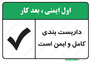 Safety sign: Scaffolding Complete And Safe – design 10681