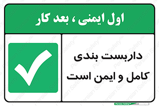 Scaffolding , Complete , Safe , Use , حفاظ , محافظ , لوله , اتصالات محکم , 