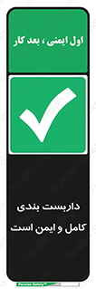 Scaffolding , Complete , Safe , Use , حفاظ , محافظ , لوله , اتصالات محکم , 