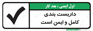 Scaffolding , Complete , Safe , Use , حفاظ , محافظ , لوله , اتصالات محکم , 