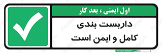 Scaffolding , Complete , Safe , Use , حفاظ , محافظ , لوله , اتصالات محکم , 