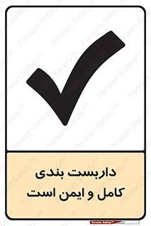 Scaffolding , Complete , Safe , Use , حفاظ , محافظ , لوله , اتصالات محکم , 