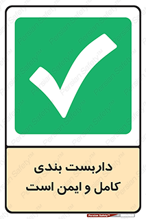 Scaffolding , Complete , Safe , Use , حفاظ , محافظ , لوله , اتصالات محکم , 