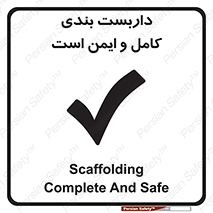 Safety sign: Scaffolding Complete And Safe – design 10681