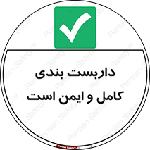 Scaffolding , Complete , Safe , Use , حفاظ , محافظ , لوله , اتصالات محکم , 