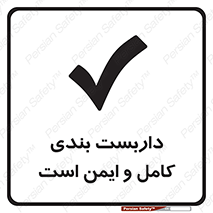 Scaffolding , Complete , Safe , Use , حفاظ , محافظ , لوله , اتصالات محکم , 