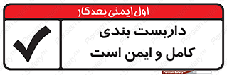 Scaffolding , Complete , Safe , Use , حفاظ , محافظ , لوله , اتصالات محکم , 
