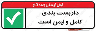 Scaffolding , Complete , Safe , Use , حفاظ , محافظ , لوله , اتصالات محکم , 