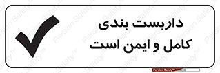 Scaffolding , Complete , Safe , Use , حفاظ , محافظ , لوله , اتصالات محکم , 
