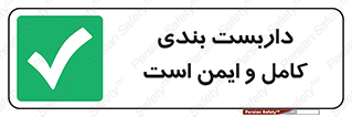 Scaffolding , Complete , Safe , Use , حفاظ , محافظ , لوله , اتصالات محکم , 