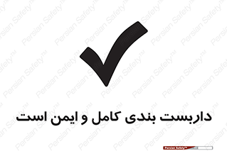 Safety sign: Scaffolding Complete And Safe – design 10681
