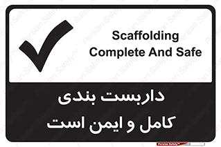 Safety sign: Scaffolding Complete And Safe – design 10681
