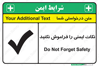 Forget , Safety , don’t , مسایل , امن , یادآوری , 