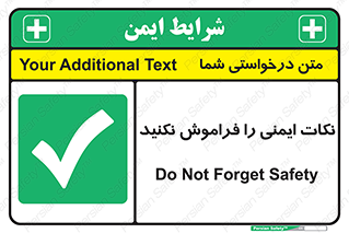 Forget , Safety , don’t , مسایل , امن , یادآوری , 