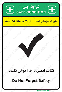 Forget , Safety , don’t , مسایل , امن , یادآوری , 