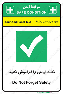 Forget , Safety , don’t , مسایل , امن , یادآوری , 