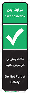 Forget , Safety , don’t , مسایل , امن , یادآوری , 