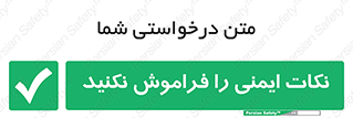 Forget , Safety , don’t , مسایل , امن , یادآوری , 