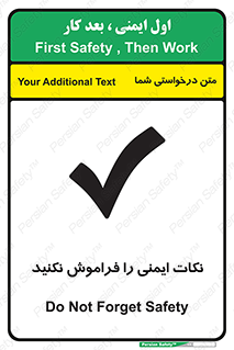 تابلوی ایمنی نکات ایمنی را فراموش نکنید – طرح 10682