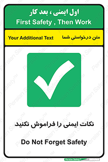 Forget , Safety , don’t , مسایل , امن , یادآوری , 