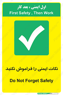 Forget , Safety , don’t , مسایل , امن , یادآوری , 